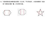 北师大版五年级数学上册练习五课件PPT