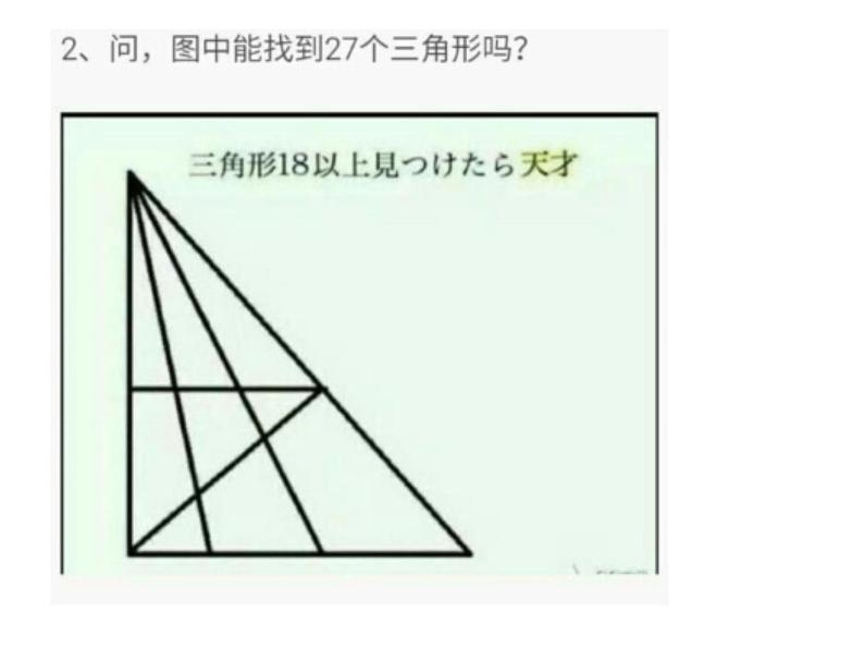 第35专题   逻辑推理课件PPT第2页