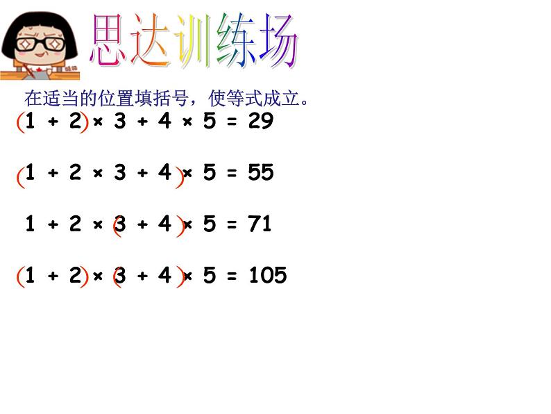 第35专题   逻辑推理课件PPT第7页