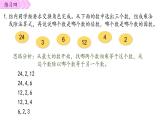 北师大版五年级数学上册练习四课件PPT