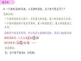 北师大版五年级数学上册练习四课件PPT