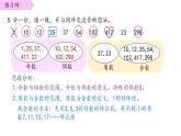 北师大版五年级数学上册练习四课件PPT
