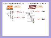 北师大版五年级数学上册练习一课件PPT