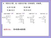 北师大版五年级数学上册练习一课件PPT