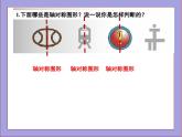 北师大版五年级数学上册练习三课件PPT