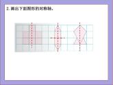 北师大版五年级数学上册练习三课件PPT