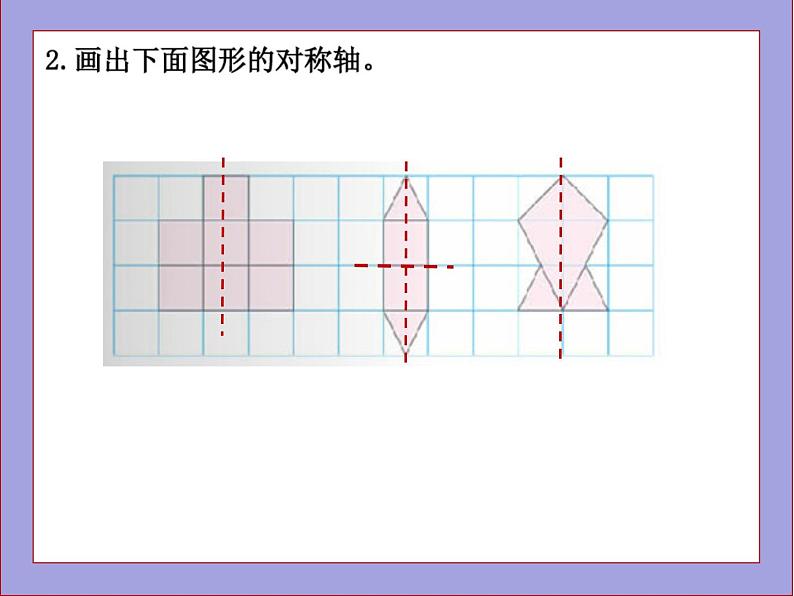 北师大版五年级数学上册练习三课件PPT03