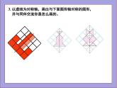 北师大版五年级数学上册练习三课件PPT