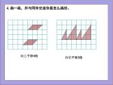 北师大版五年级数学上册练习三课件PPT