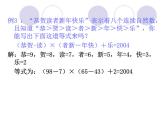 第2专题 破译算式谜课件PPT