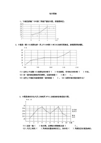 小学数学苏教版四年级上册四 统计表和条形统计图（一）同步训练题