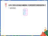 3.5圆锥的认识 课件PPT+教案+练习