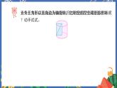 3.5圆锥的认识 课件PPT+教案+练习