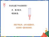 3.4不规则圆柱的体积课件PPT+教案+练习