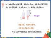 3.4不规则圆柱的体积课件PPT+教案+练习