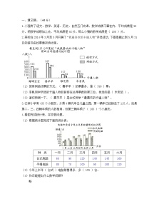 小学数学苏教版四年级上册四 统计表和条形统计图（一）测试题