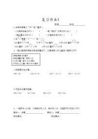 苏教版数学四年级上册期中练习题