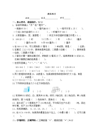 苏教版数学四年级上册期中练习