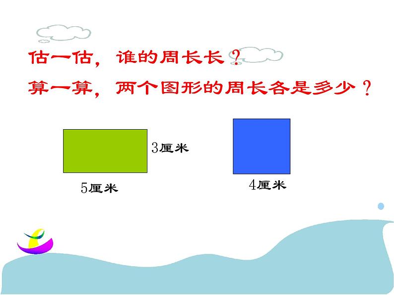 四边形的复习课课件PPT第5页