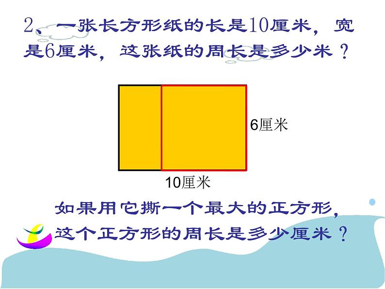 四边形的复习课课件PPT第8页