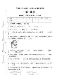 小学人教版1 小数乘法综合与测试一课一练