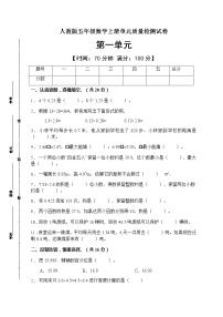 小学1 小数乘法综合与测试练习题