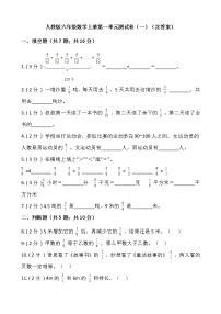 2021学年6 百分数（一）单元测试当堂达标检测题