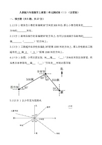 人教版2 位置与方向（二）单元测试课后复习题