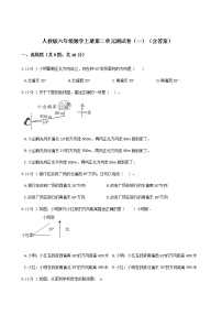 小学数学人教版六年级上册6 百分数（一）单元测试精练