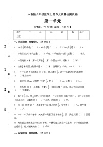 人教版六年级上册1 分数乘法精品习题