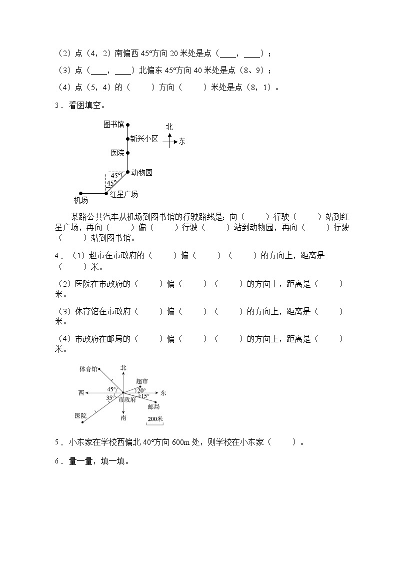 2021年人教版数学六年级上册第二单元质量检测卷（B卷有答案）第2页