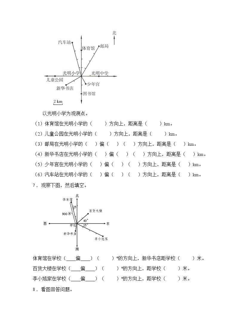 2021年人教版数学六年级上册第二单元质量检测卷（B卷有答案）第3页