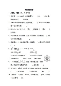 2021年北师大版数学五年级上册期中检测卷05（含答案）