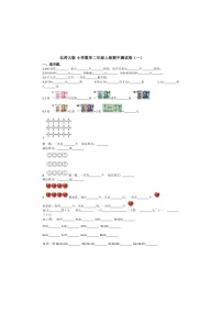 2021年北师大版数学二年级上册期中检测卷06（含答案）