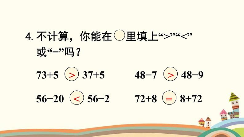 100以内的加法和减法（一） 练习课件1第7页