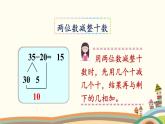 100以內(nèi)的加法和減法（一） 練習課件3