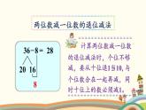 100以內(nèi)的加法和減法（一） 練習課件3