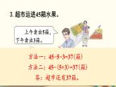100以內(nèi)的加法和減法（一） 練習(xí)課件4