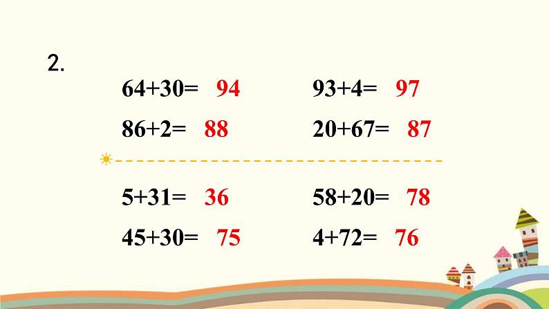 100以内的加法和减法（一） 练习课件605