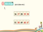 人教版数学一年级下册 总复习 课件