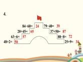 人教版数学一年级下册 总复习 课件