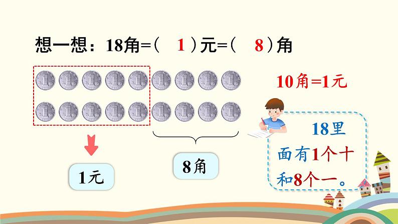 100以内数的认识 第3课时 简单的计算 课件04