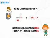 第五单元第二课时 19《垂线的画法》 课件+教案+练习