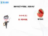 第四单元第三课时《两种常见的数量关系》课件+教案+练习