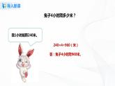 第四单元第三课时《两种常见的数量关系》课件+教案+练习