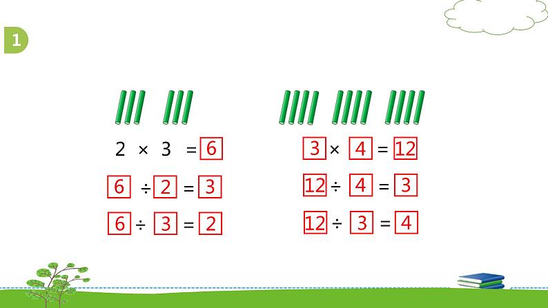 4.9《 复习》课件第5页