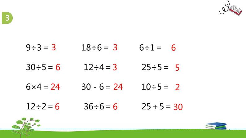 4.9《 复习》课件第7页