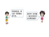 寻找身体上的数学“秘密”PPT课件免费下载