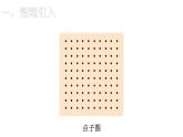 2021-2022学年度北师版二年级数学上册课件 第3课时  有多少点子
