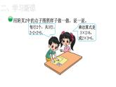 2021-2022学年度北师版二年级数学上册课件 第3课时  有多少点子